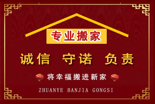 江陵搬家电话