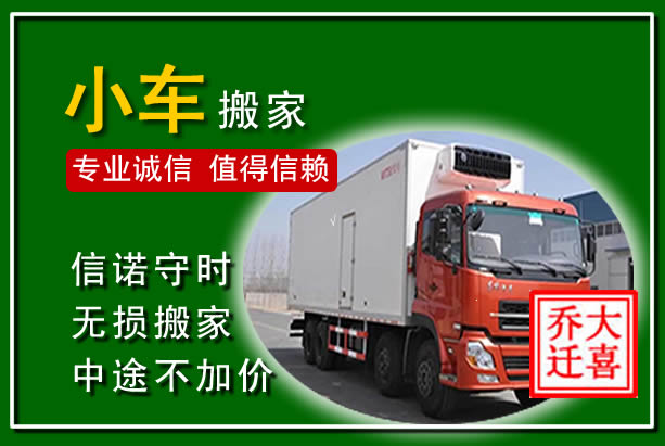 江陵物品搬运