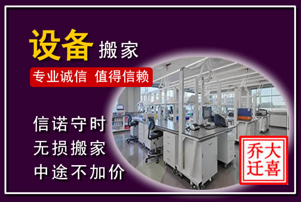 江陵仪器设备搬运