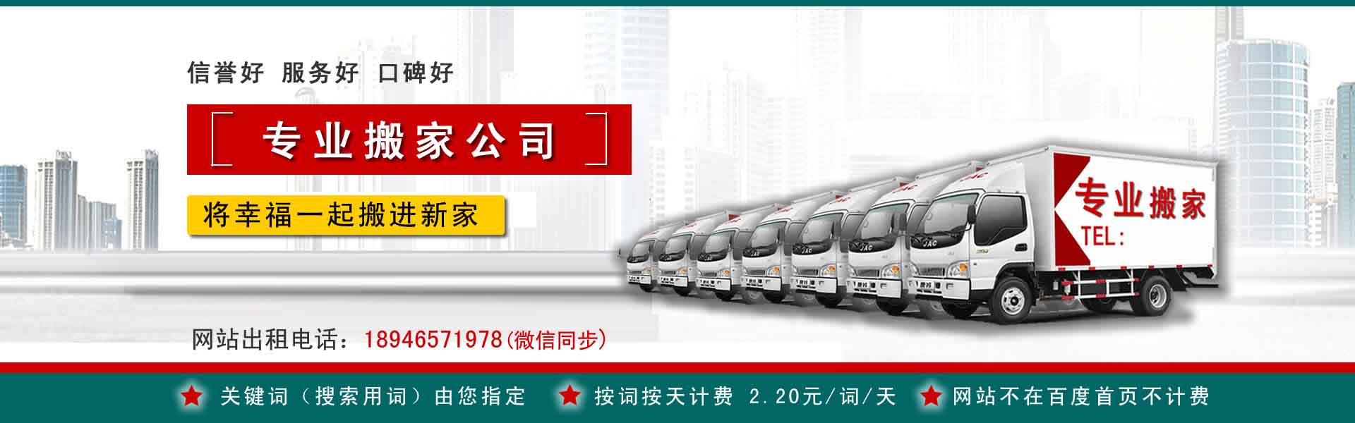江陵搬运搬家动态